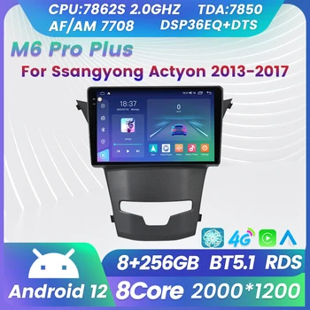 M6 Pro Plus 2K QLED Экран Android 12 Автомобильный Мультимедийный плеер 