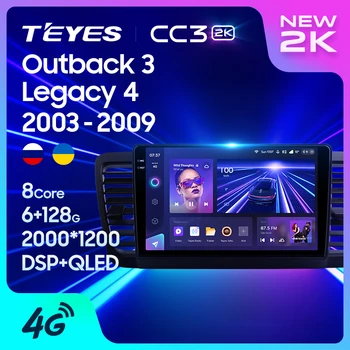 TEYES CC3 2K Для Subaru Outback 3 Legacy 4 2003 - 2009 Автомобильный Радиоприемник Мультимедийный Видеоплеер Навигация стерео GPS Android 10 Без 2din 2 din dvd