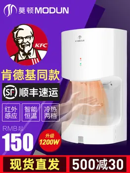 Сушилка для рук M-2008F для ванной комнаты автоматическая индукционная высокоскоростная вытяжка воздуха