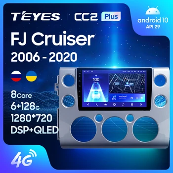 TEYES CC2L CC2 Plus Для Toyota FJ Cruiser J15 2006-2020 Автомобильный Радиоприемник Мультимедийный Видеоплеер Навигация GPS Android No 2din 2 din dvd