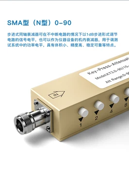 Радиочастотный Регулируемый Аттенюатор сигнала Типа SMA / N с Регулируемым Шагом 0-90 дб /Ключевой Регулируемый Аттенюатор