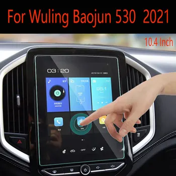 Для автомобиля Wuling Baojun 530 2020-2021 10,4-дюймовая GPS-навигация, экран из закаленного стекла, защитная пленка, наклейка для салона автомобиля