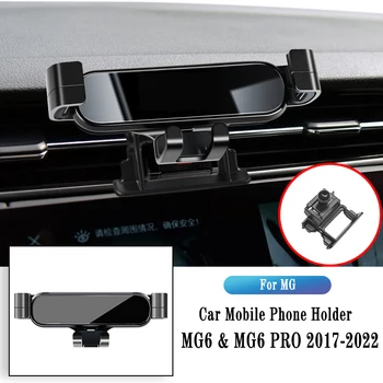 Автомобильный держатель телефона для MG MG6 MG6PRO 2017-2022, кронштейн для гравитационной навигации, подставка для GPS, Зажим для выхода воздуха, Поворотная поддержка, Аксессуары