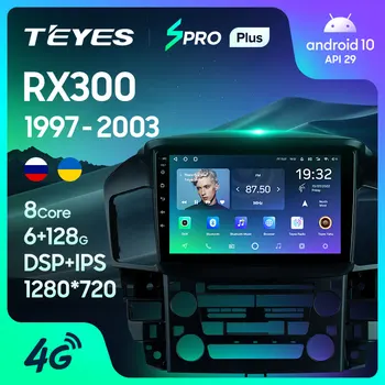 TEYES SPRO Plus Для Lexus RX300 XU10 1997-2003 Автомобильный Радио Мультимедийный Видеоплеер Навигация GPS Android 10 Без 2din 2 din dvd
