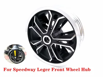 Переднее алюминиевое колесо для электрического скутера Speedway Leger Ступица переднего колеса LEGER без тормоза Запасные Аксессуары