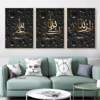 Исламская каллиграфия, Настенное искусство, картины на холсте, черно-золотой Декор стен, Печатные картины, Художественные плакаты, Декор для гостиной в Рамадан