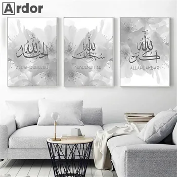 Цветущий серый цветок, холст, исламская каллиграфия, плакат Аллаху Акбар, арабские художественные принты, мусульманские настенные панно, Домашний декор