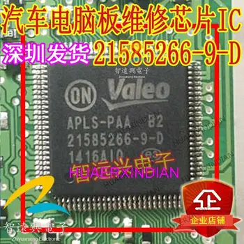 Новый оригинальный автомобильный компьютерный чип APLS-PAA 21585266-9-D IC